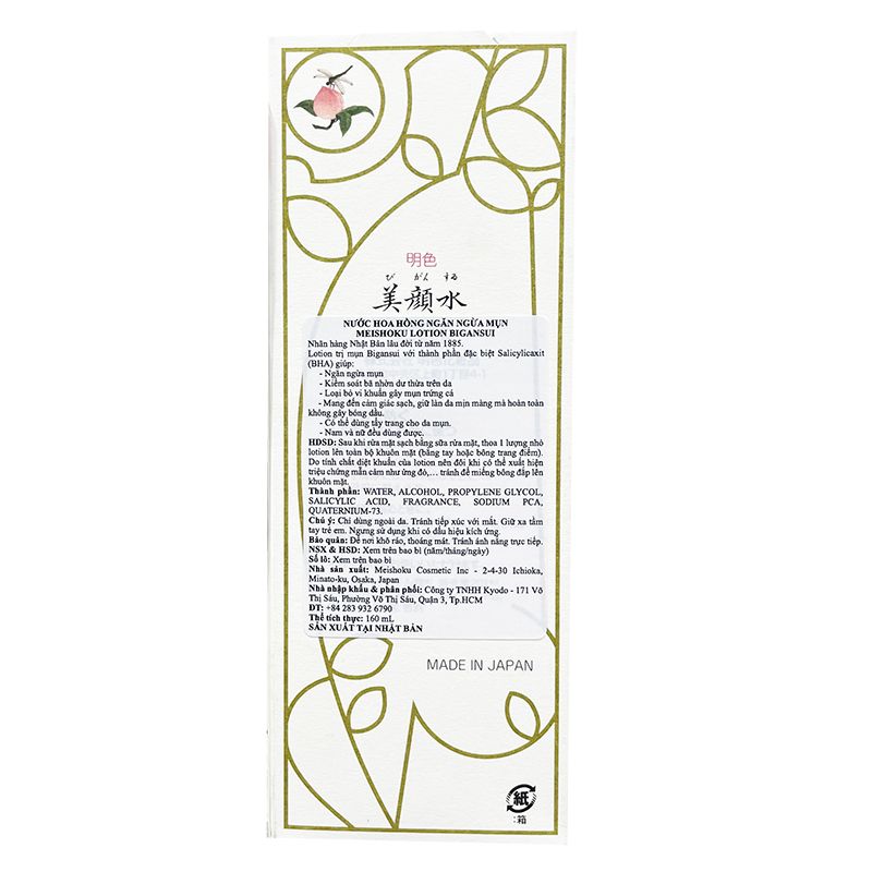 [2 Items] Bộ Sản Phẩm Ngăn Ngừa Mụn Meishoku Bigansui Skin Lotion + Meishoku Bigan Facial Wash