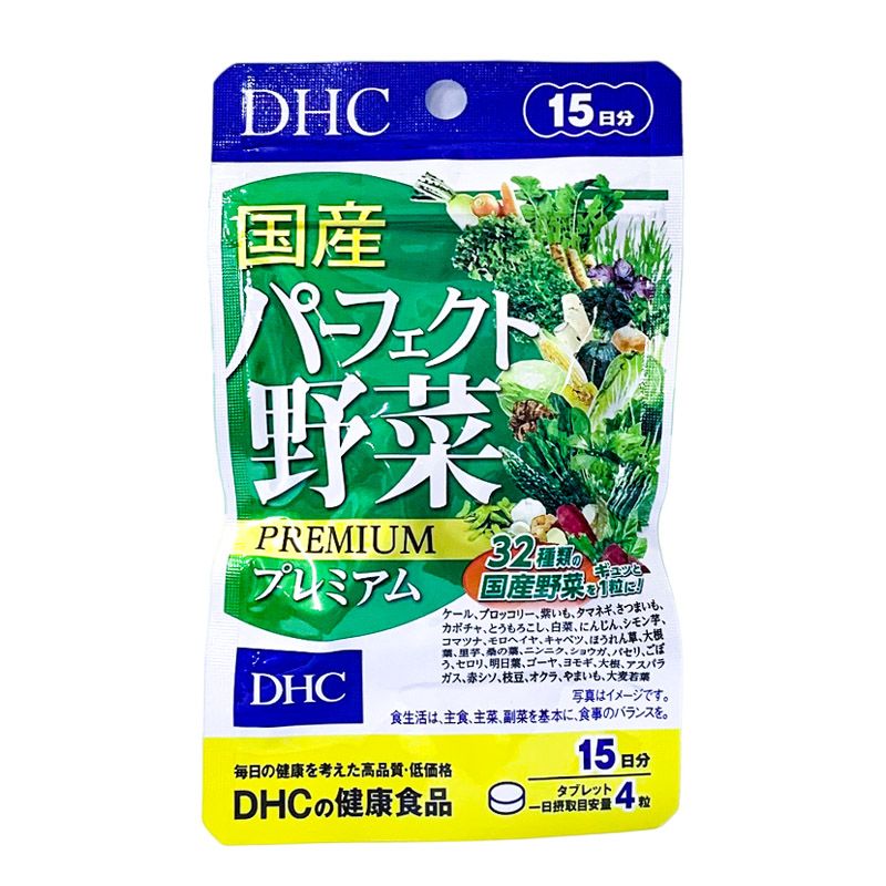 Viên Uống Rau Củ Bổ Sung Dinh Dưỡng DHC Perfect Vegetable