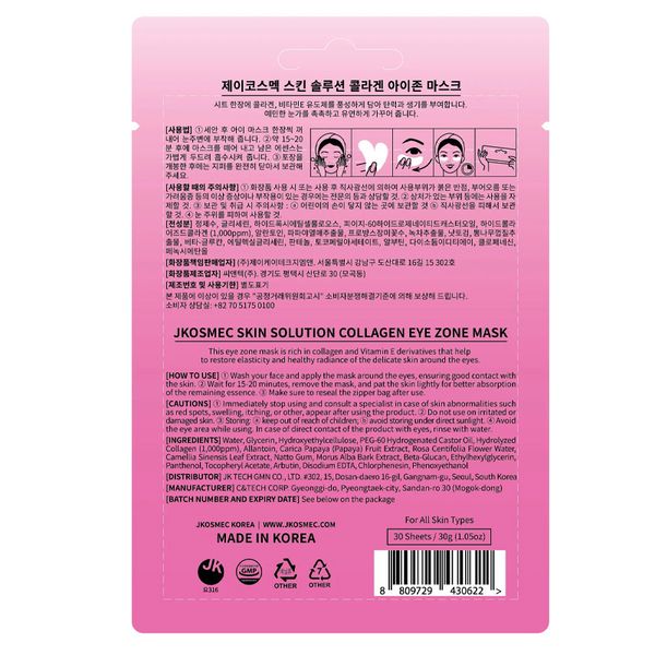 Mặt Nạ Mắt Cấp Ẩm, Hỗ Trợ Làm Sáng, Cải Thiện Quầng Thâm Mắt Jkosmec Skin Solution Collagen Eye Zone Mask (30 miếng)