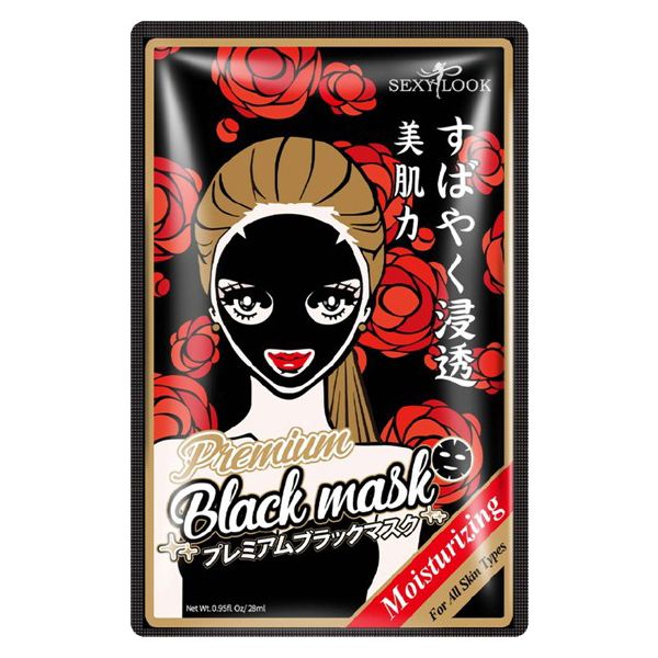 Mặt Nạ Đen Dưỡng Da Sexylook Intensive Moisturizing Black Facial Mask