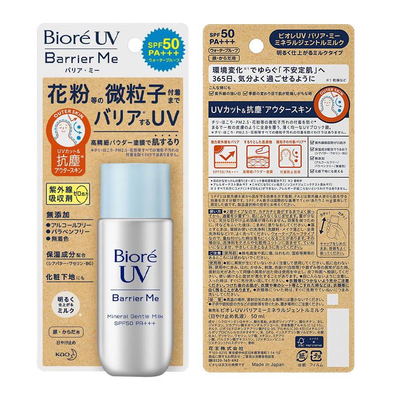 Kem Chống Nắng Hỗ Trợ Dưỡng Trắng, Dịu Nhẹ, Ngăn Cản Bụi Mịn PM 2.5 Biore UV Barrier Me Mineral Gentle Milk SPF50+/PA ++++ 50g