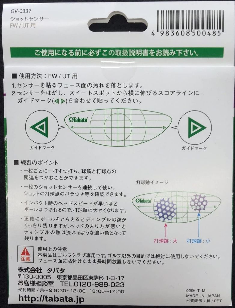 Bộ 14 miếng Sticker áp lực cho Fairway SHOT CENSOR hiệu Tabata