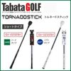 Gậy tập lực Tornado Stick GV0232 65cm | Tabata