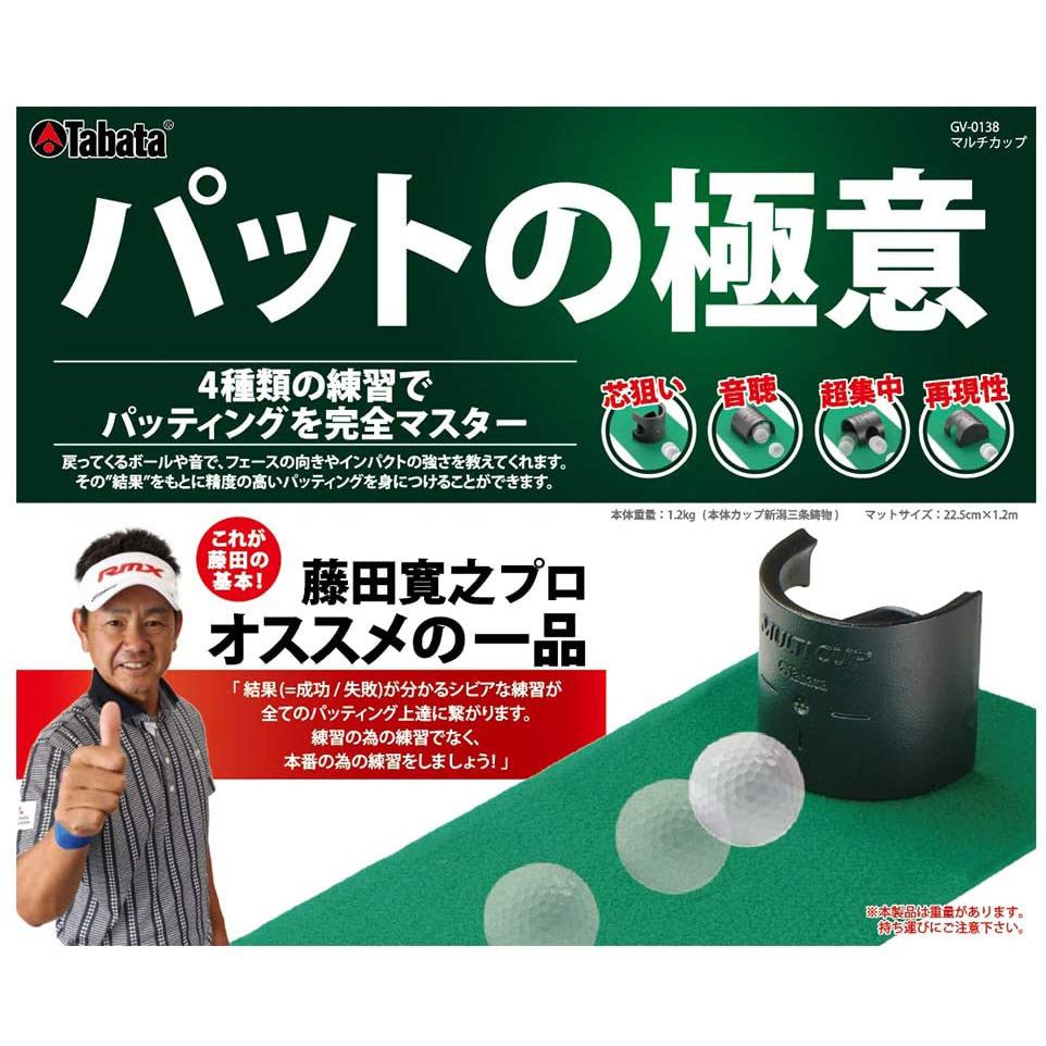 Lỗ golf tập put đa năng Multi Cup Ultra Instinct GV0138 | Tabata