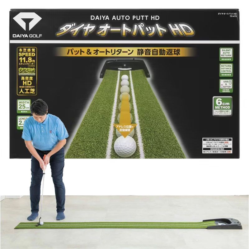 Thảm golf tập put với hệ thống tự trả bóng bằng điện TR-478 | Daiya