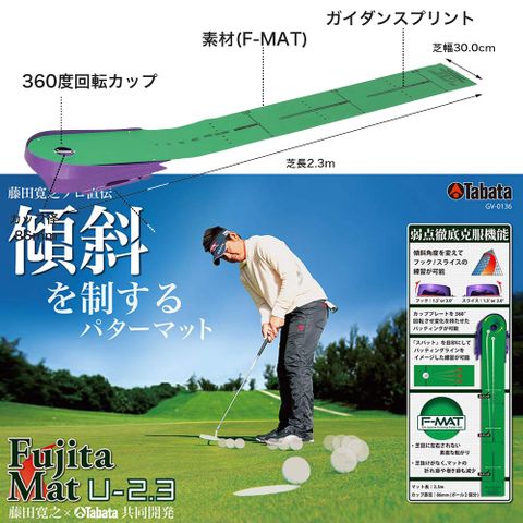 Thảm tập đẩy bóng Putter Mat với Lỗ Xoay GV0136 dài 2m3 | Tabata