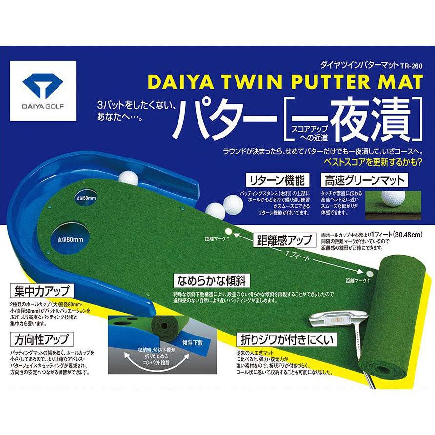 Thảm tập đẩy bóng Twin Putter Mat TR-260 | Daiya