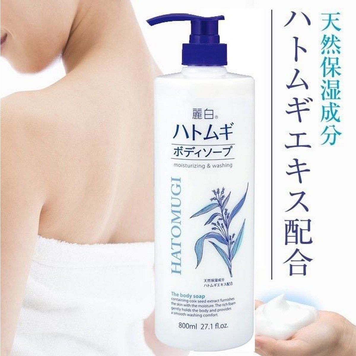 SỮA TẮM TRẮNG HATOMUGI 800ML - M635