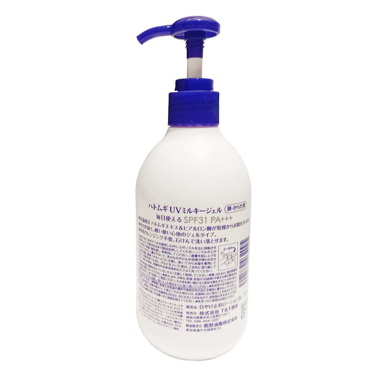 DƯỠNG THỂ NHẬT HATOMUGI 250ML