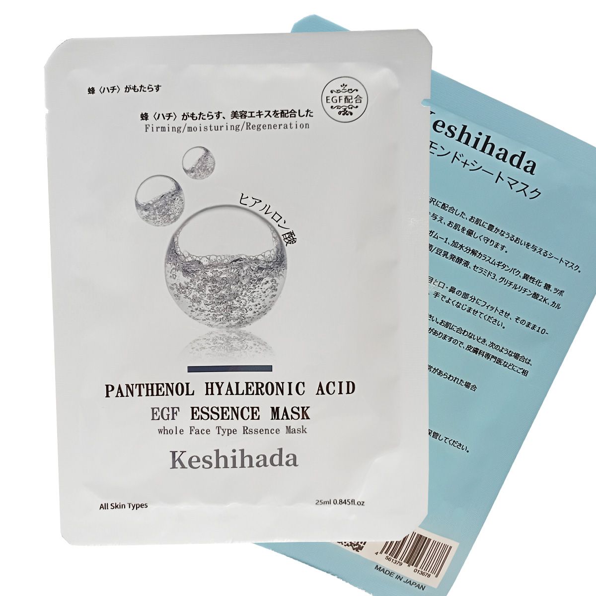 Mặt nạ dưỡng da Panthenol Hyaleronic Acid Keshihada Nhật Bản hộp 10 cái