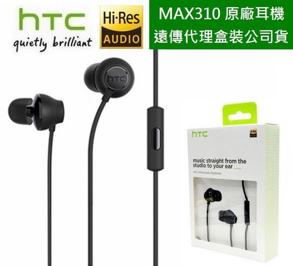 [Review] Đánh giá tai nghe HTC MAX 310 HiRes đi kèm HTC 10: thiết kế tốt, nhẹ nhàng, đa dụng