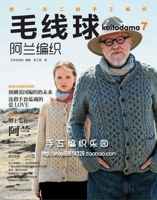 Tạp chí Đan Móc Keitodama số 7