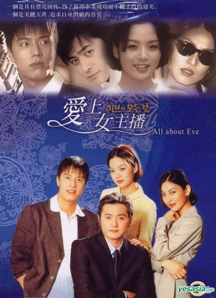  Tình yêu trong sáng (Người Đàn Bà Đầu Tiên; Thời quá khứ) - All About Eve - 2001 (20 tập) 