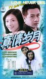  Âm mưu và tình yêu (Tình yêu bất diệt) - Holding Hands Towards Tomorrow - 牽手向明天 - 2003 