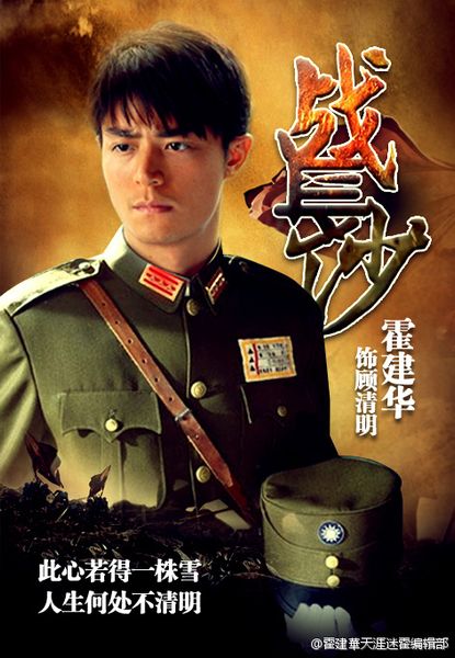  Chiến trường sa - Battle in Changsha - 战长沙 - 2012 (32 tập) 