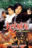  Cuộc đối đầu sinh tử - Crime Fighters - TVB - 1992 (20 tập) 