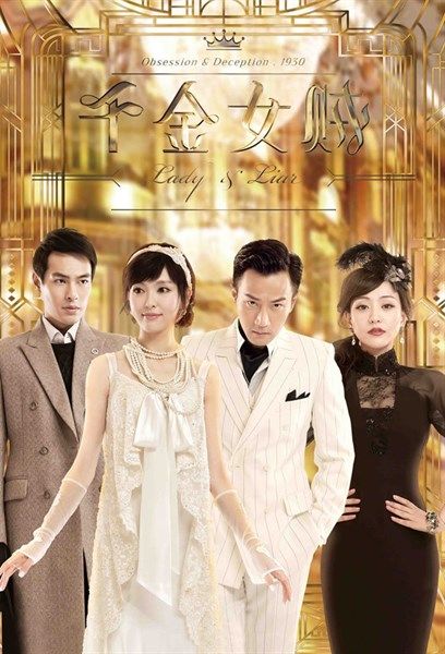  Thiên kim nữ tặc - Lady & Liar - 2015 (46 tập) 