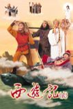  Tây du ký II - Journey To The West II - 西遊記 - 1998 (42 tập) 