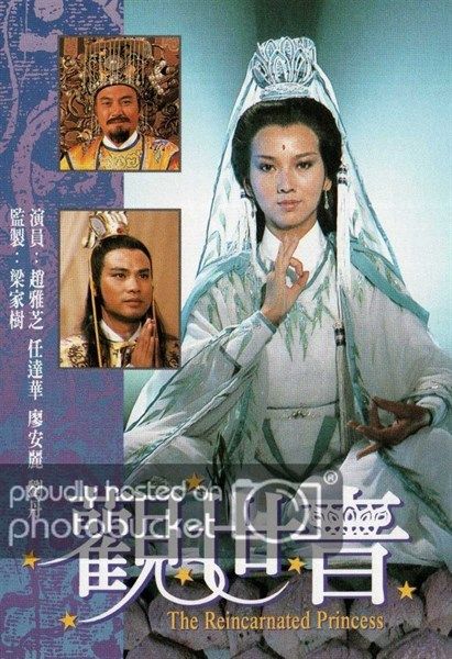  Quan Thế Âm - The Reincarnated Princess - 观世音 - 1985 (17 tập) 