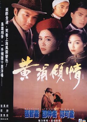  Mối tình Thượng Hải (Hoàng phố khuynh tình) - Remembrance - 黃埔傾情 - TVB - 1994 (20 tập) 