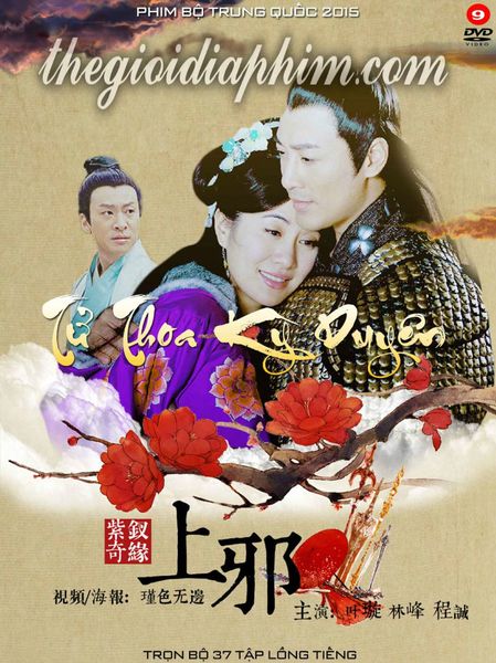  Tử Thoa kỳ duyên - Loved in the Purple - 紫钗奇缘 - 2015 