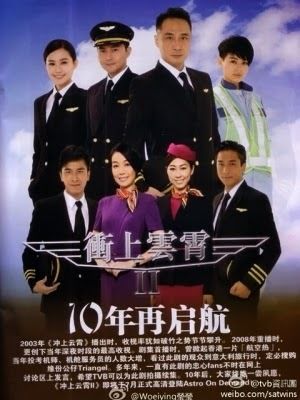  Bao la vùng trời 2 - Triumph In The Skies II - 衝上雲霄II - 2013 (43 tập) 