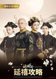  Diên hy công lược - Story of Yanxi Palace - 延禧攻略 (72 tập) 
