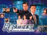  Hồ sơ trinh sát 4 - Detective Investigation Files IV (50 tập) 