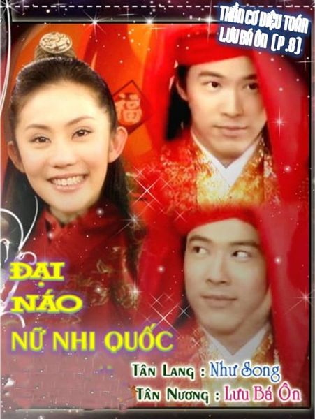  Lưu Bá Ôn 8 - Nữ nhi quốc 