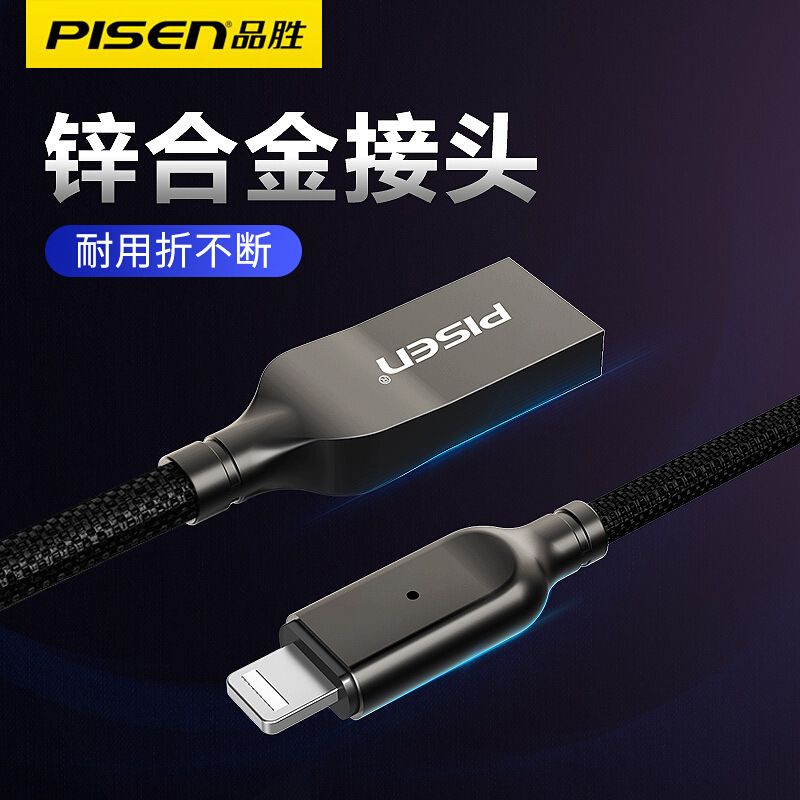 Cáp sạc nhanh Lightning tự ngắt dây dù 2.4A 1.2m Pisen chính hãng