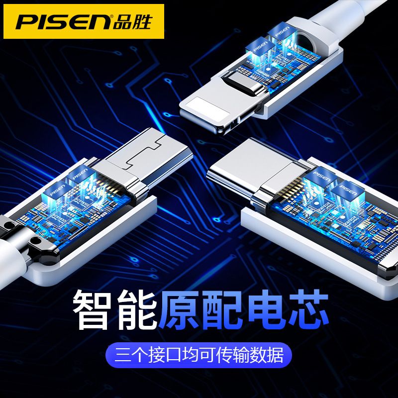 Cáp sạc đa năng 3 in 1 Pisen chính hãng (Trắng)