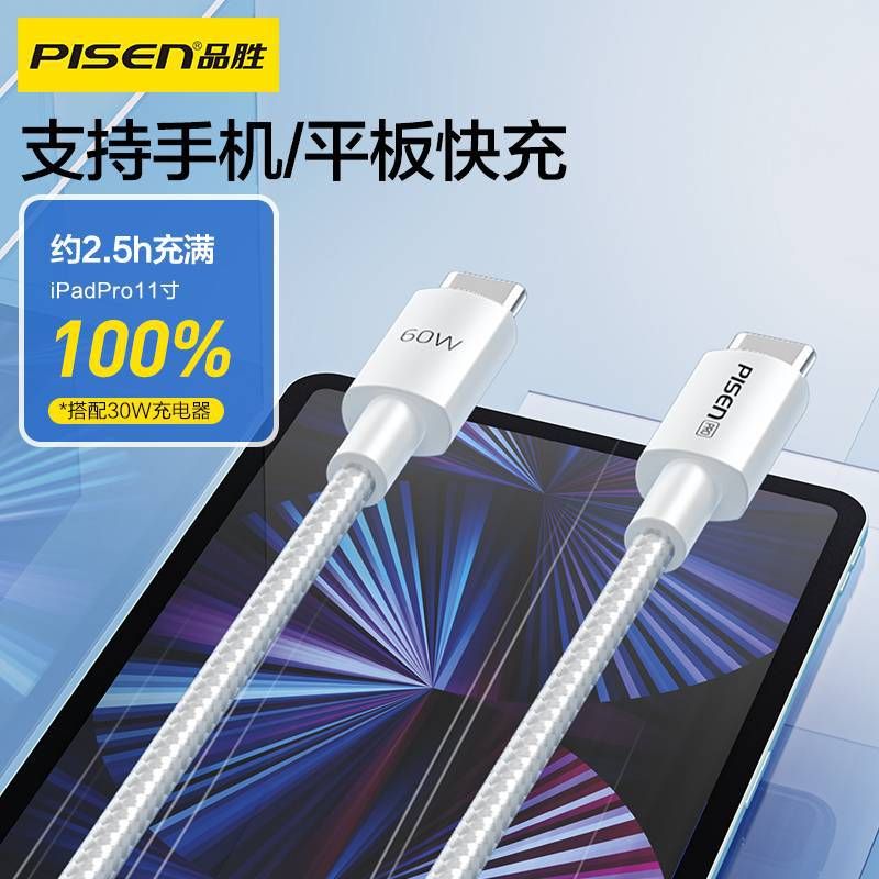 Cáp sạc nhanh dây dù Type C - Type C 60W iPhone 15 Series Pisen chính hãng