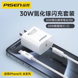  Bộ sạc nhanh Type C - Type C 30W Pisen chính hãng 