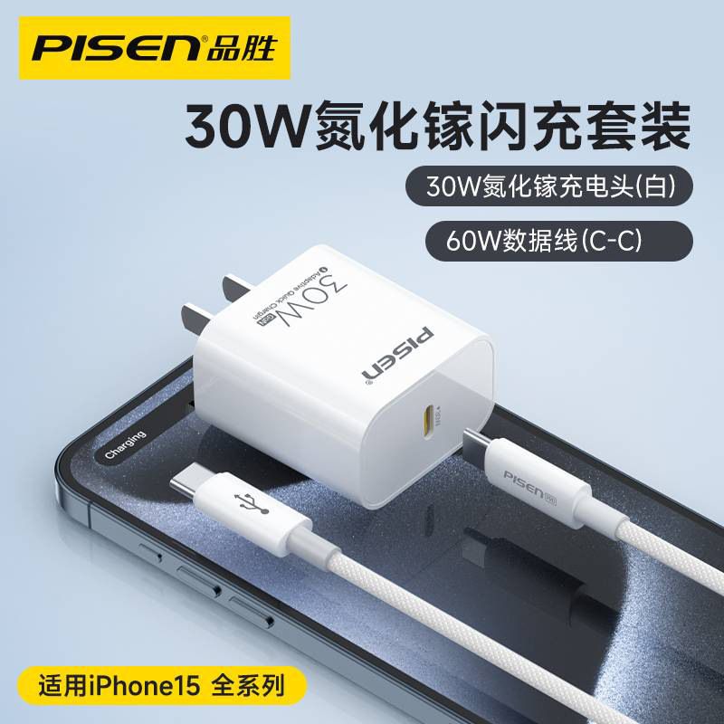 Bộ sạc nhanh Type C - Type C 30W Pisen chính hãng