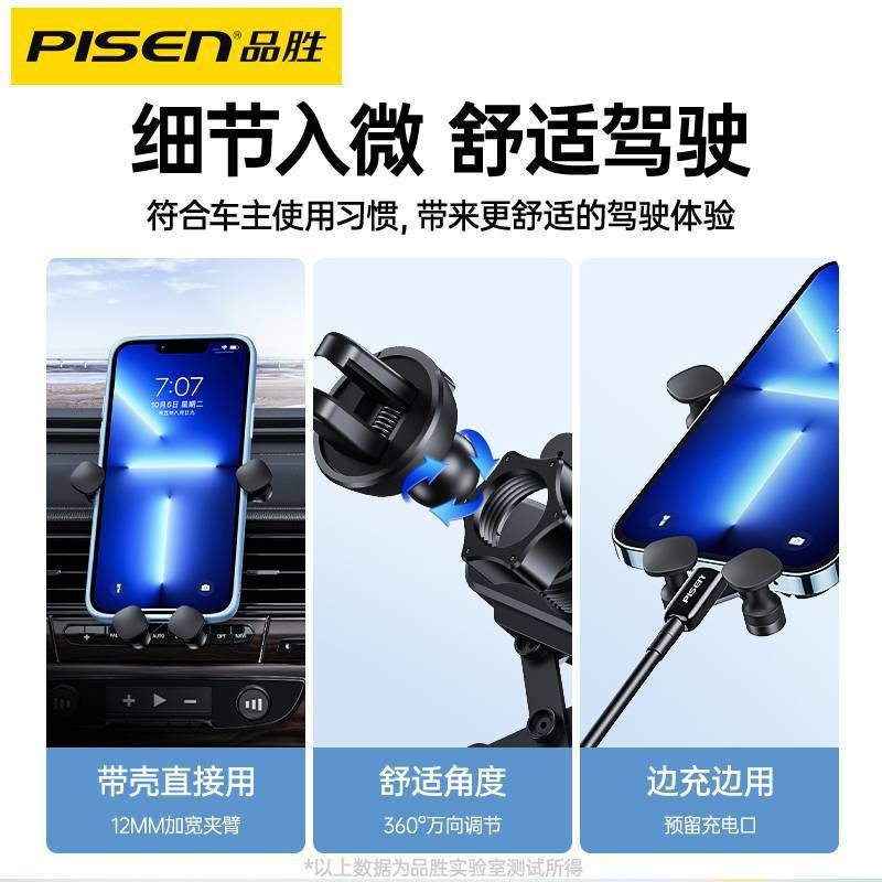 Giá đỡ điện thoại cho xe hơi G1 Pisen chính hãng