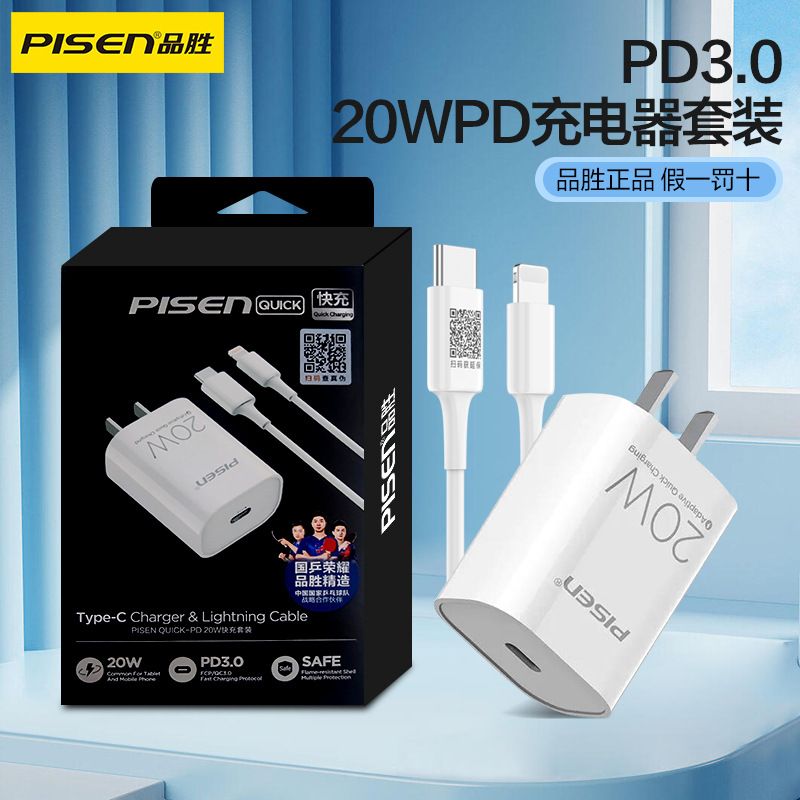 Bộ sạc nhanh Type C - Lightning 20w Pisen chính hãng (Trắng)
