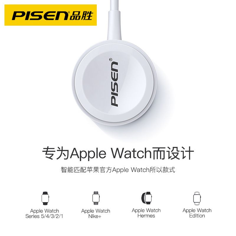 Cáp sạc đồng hồ iWatch Pisen chính hãng