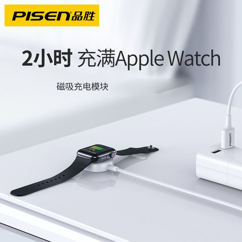 Cáp sạc đồng hồ iWatch Pisen chính hãng