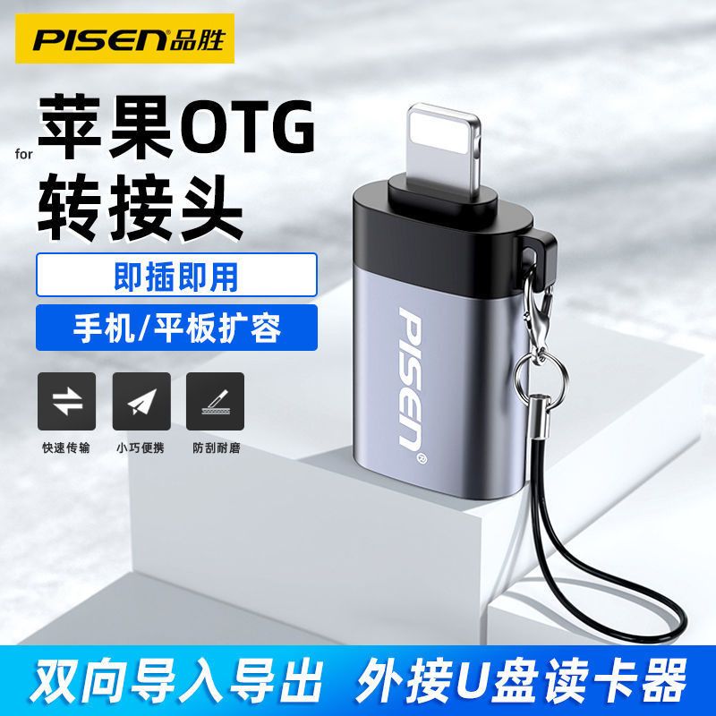  Bộ chuyển đổi Lightning - USB OTG Pisen chính hãng 