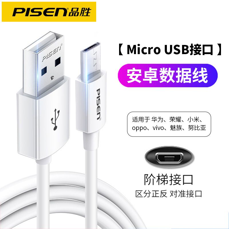  Cáp sạc Micro USB 0.9m Pisen chính hãng (Trắng) 