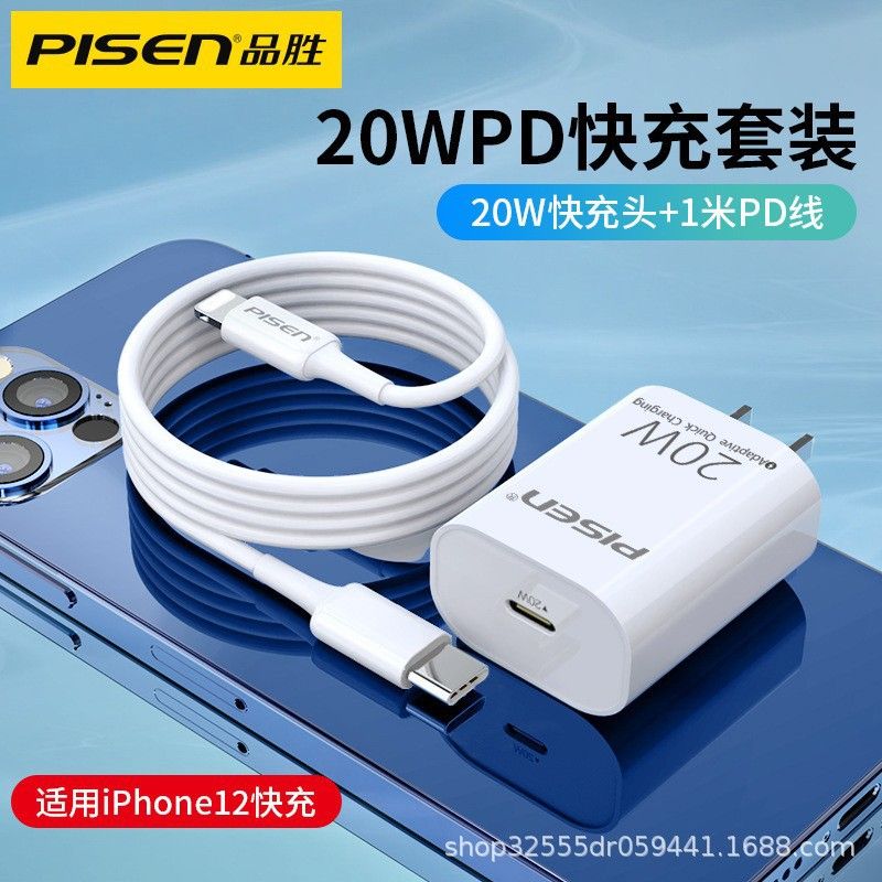 Bộ sạc nhanh Type C - Lightning 20w Pisen chính hãng (Trắng)