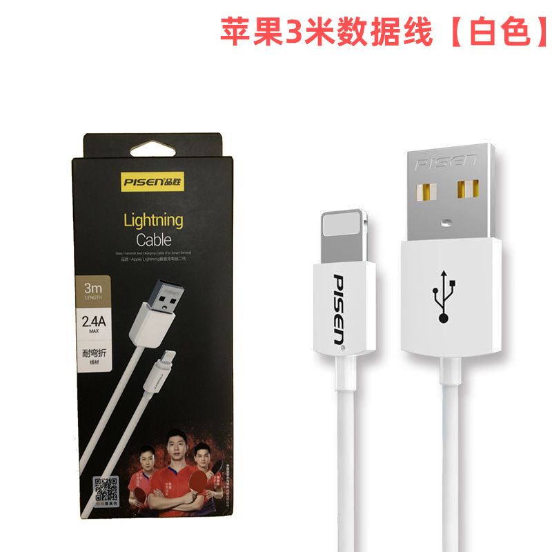 Cáp sạc USB - Lightning 2.4A 3m Pisen Chính hãng