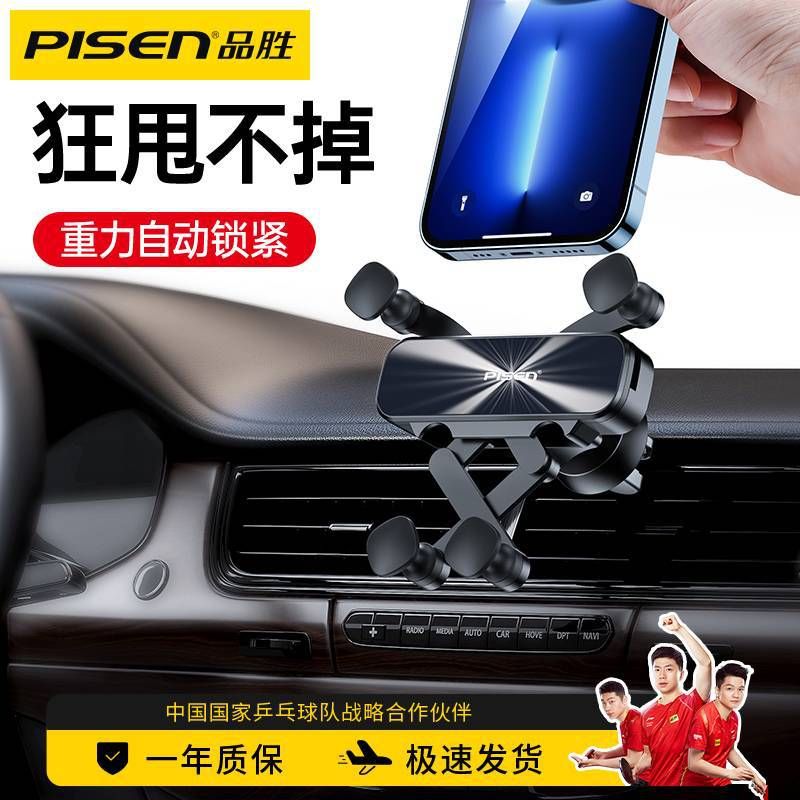 Giá đỡ điện thoại cho xe hơi G1 Pisen chính hãng