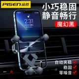  Giá đỡ điện thoại cho xe hơi G1 Pisen chính hãng 