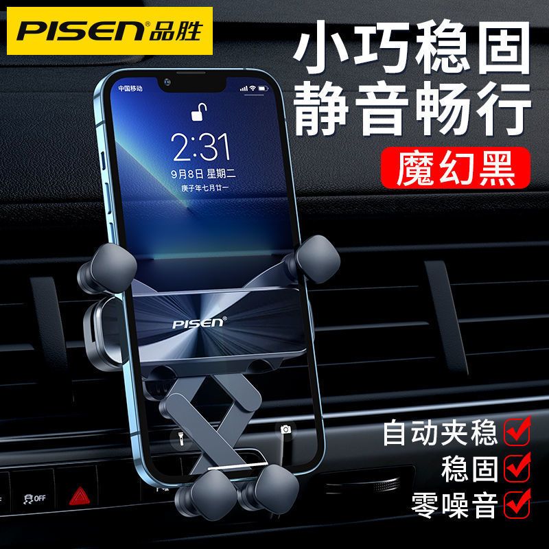 Giá đỡ điện thoại cho xe hơi G1 Pisen chính hãng