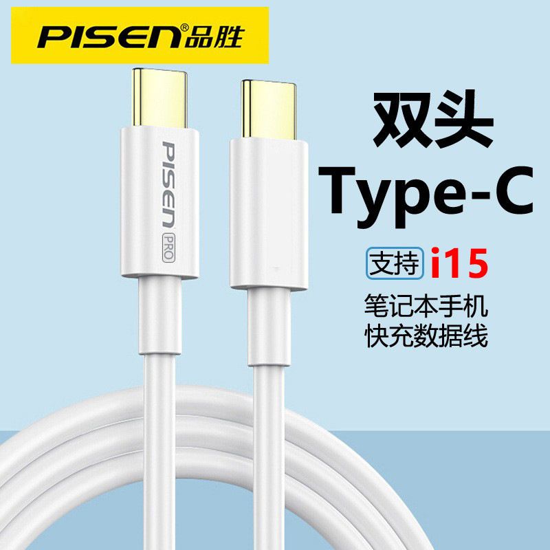 Cáp sạc Type C - Type C 3A - 60W Pisen Chính hãng