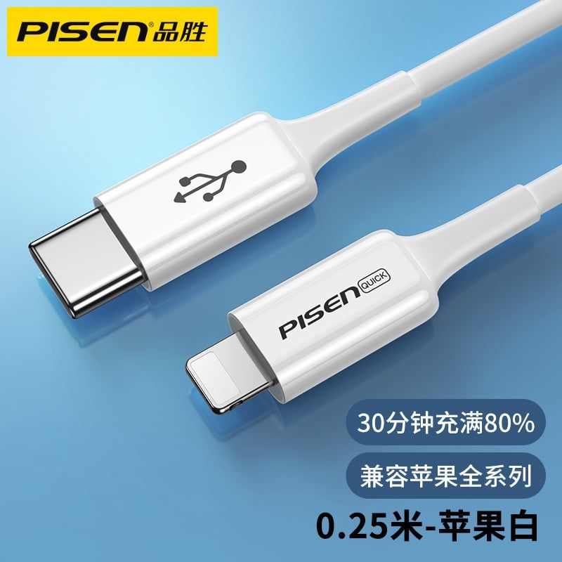 Cáp sạc nhanh Type C - Lighting 3A 0.25m Pisen chính hãng