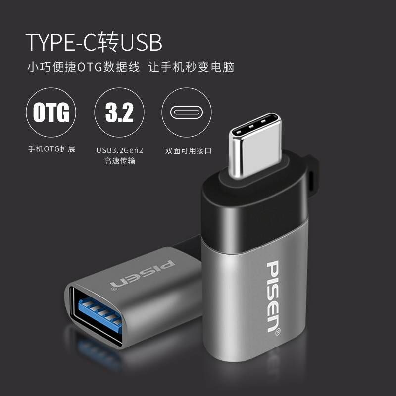 Bộ chuyển đổi Type C - USB OTG Pisen chính hãng