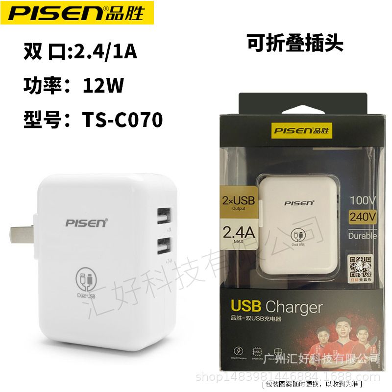 Cốc sạc nhanh iPad 2.4A 2 cổng USB Pisen chính hãng (Trắng)