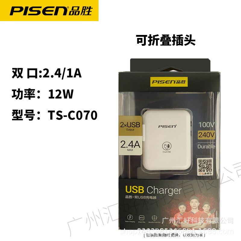 Cốc sạc nhanh iPad 2.4A 2 cổng USB Pisen chính hãng (Trắng)